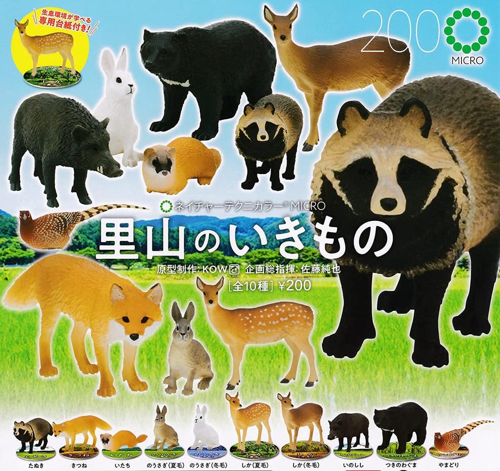 Nature Technicolor MICRO Satoyama Creatures Set of Gacha Capsule Toy [Complete 10]