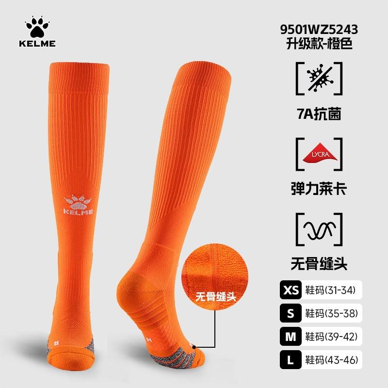 KELME Soccer Socks Men Youth Long Tube Professional Match Performance Cotton Terry Bottom Anti-Slip Sweat Absorbent Durable