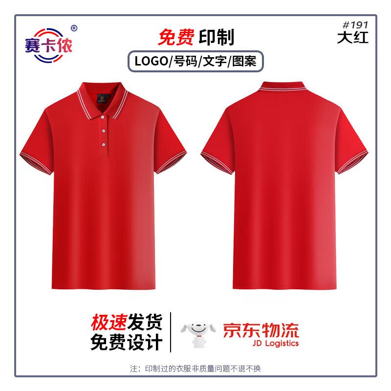 Saikano Unisex Breathable Work Polo Shirt Blank