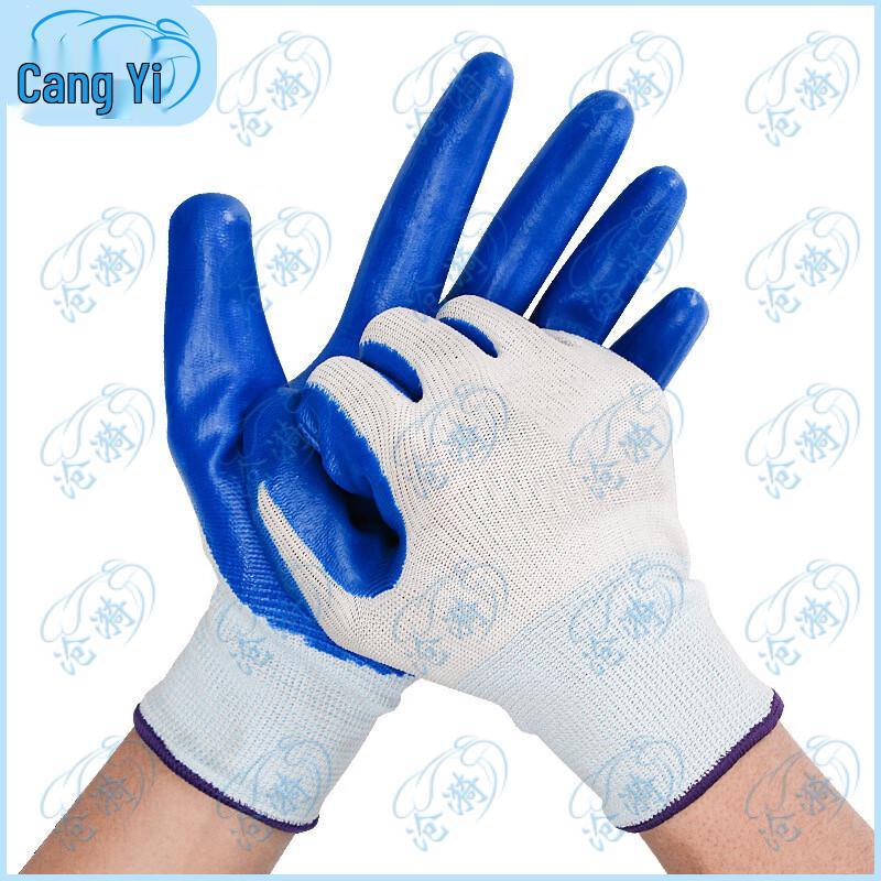 Cangyi Anti-slip Nitrile Dipped Work Gloves