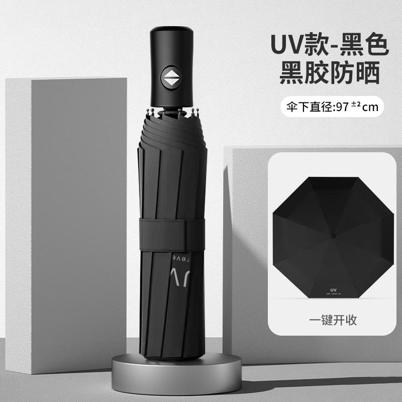 Automatic Umbrella Large Weather and Rain Parasol Sunscreen UV Protection Sun Umbrella Vinyl Folding Umbrella