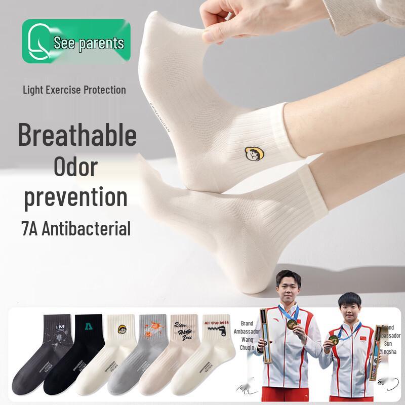 Wang Chuqin Signature 7A Antibacterial Sport Socks Gift Set One Size