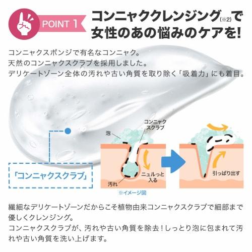 Delicate Zone Care Soap, 200ml, Made In Japan, Mildly Acidic, with Organic Ingredients and Lactic Acid Bacteria, for Delicate Zone Wash, Feminine Body