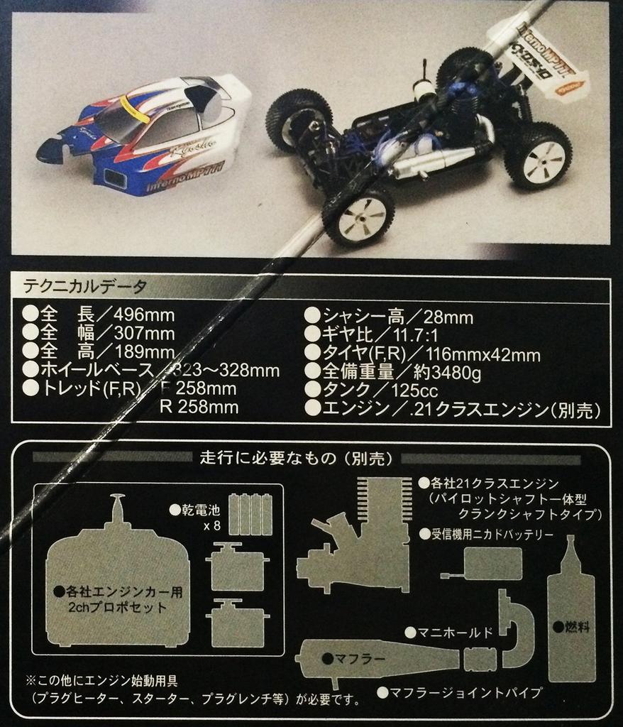 Kyosho engine radio controlled car inferno 777 SPECIAL 1 Edition