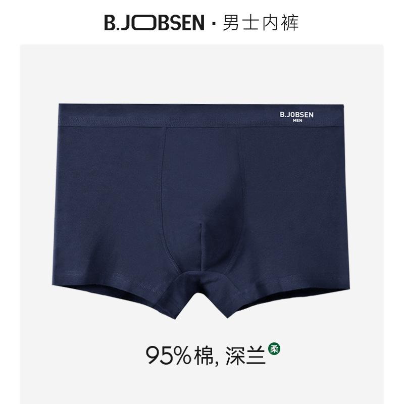 Men's Underwear Breathable and Comfortable Simple Men's Four Cornered Underwear