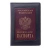 Russia Passport Cover Clear Card ID Holder Case for Travelling PVC Passport Bags