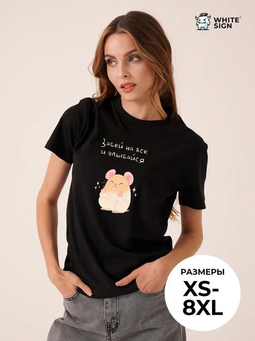 Forget Everything and Smile Oversized Cotton T-Shirt L