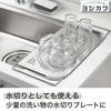 Yoshikawa Hi! Sink-Fit Cooktop Plate, 21 X 44.7-56.7cm, 1306249