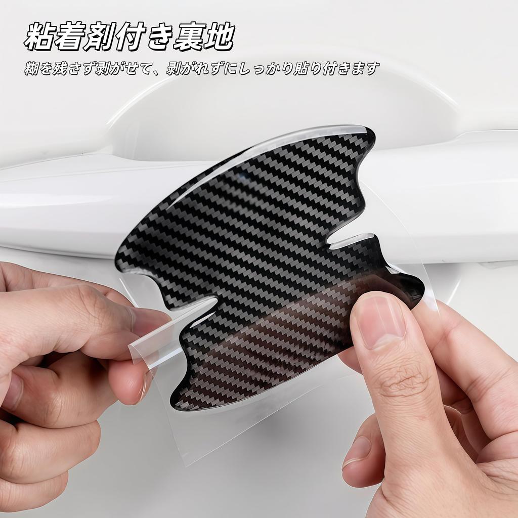 Car Door Handle Protector, Set of 8, Door Guard, Scratch