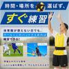 nanairodays Volleyball Practice Training Band [Supervised by Coach] Compatible with