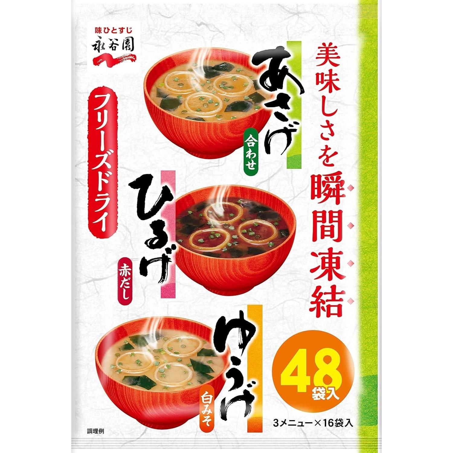 Nagatanien AsageHirugeYuge Powder Instant Miso Soup Assortment 48 servings (16 each 3 types)