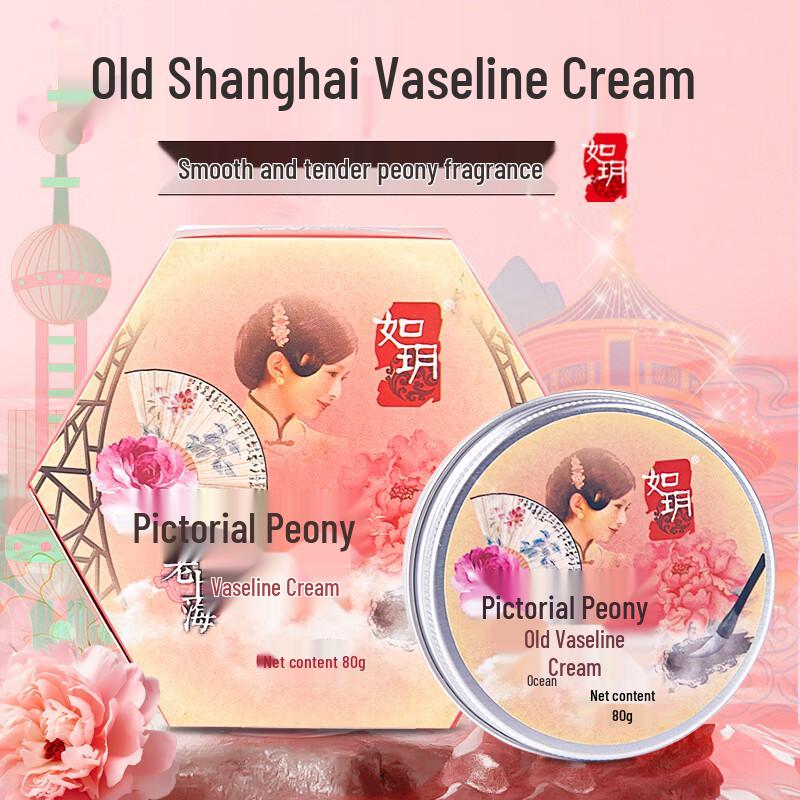 Ruyue Classic Old Shanghai Vaseline Moisturizing Cream