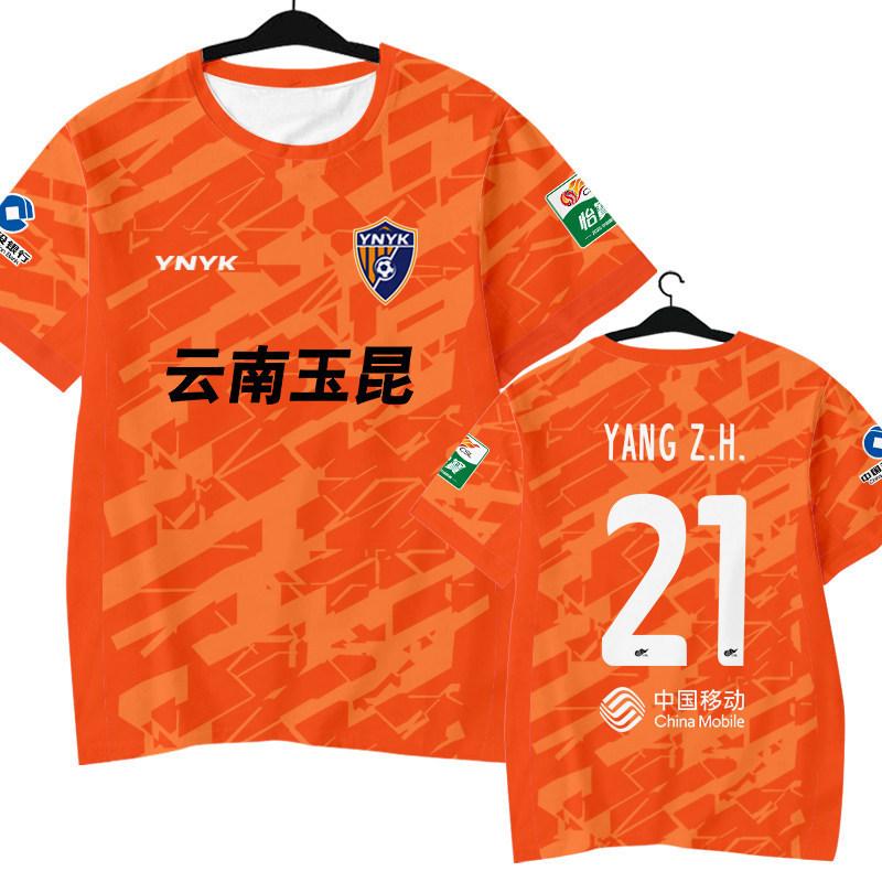 2026 Yunnan Yukun team uniform football fan uniform banding quick-drying short-sleeved men's T-shirt cheering suit ice silk sleeves comfortable