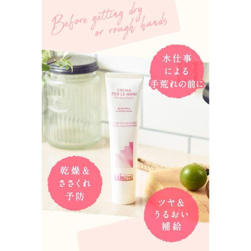 [Official] ARGITAL Helichrysum Hand Cream 75ml