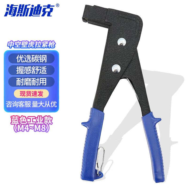 HAISTICK HK-2002 Hollow Wall Anchor Setting Tool