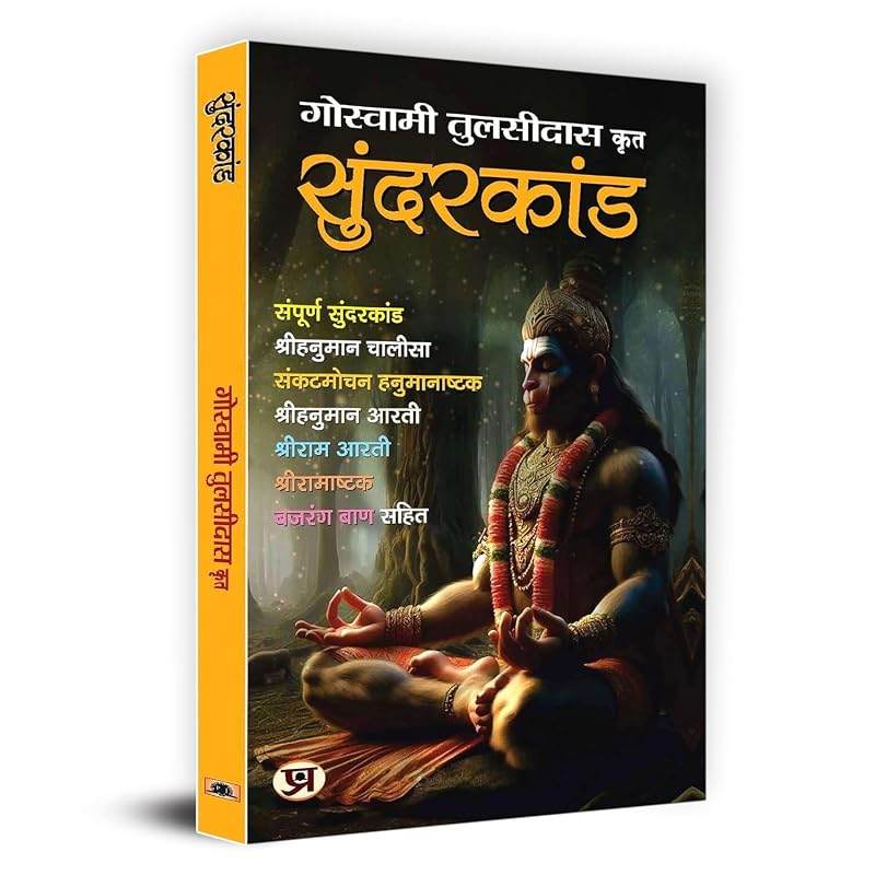 Arti & Chalisa Sangrah & Sunderkand | Set mit 2 Büchern in Hindi | Andächtige Aarti-Gebete | Hinduistische Religiöse Texte | Durga Shiv Ganesh Ram Hanuman Vishn