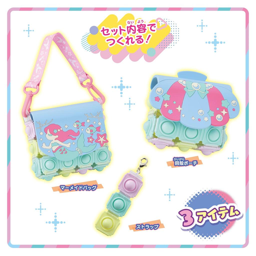 Push Pop Aqua Mermaid Bag Set Comes with a kit to make a marble pattern [BANDAI] Life!! (Bonus bracelet)