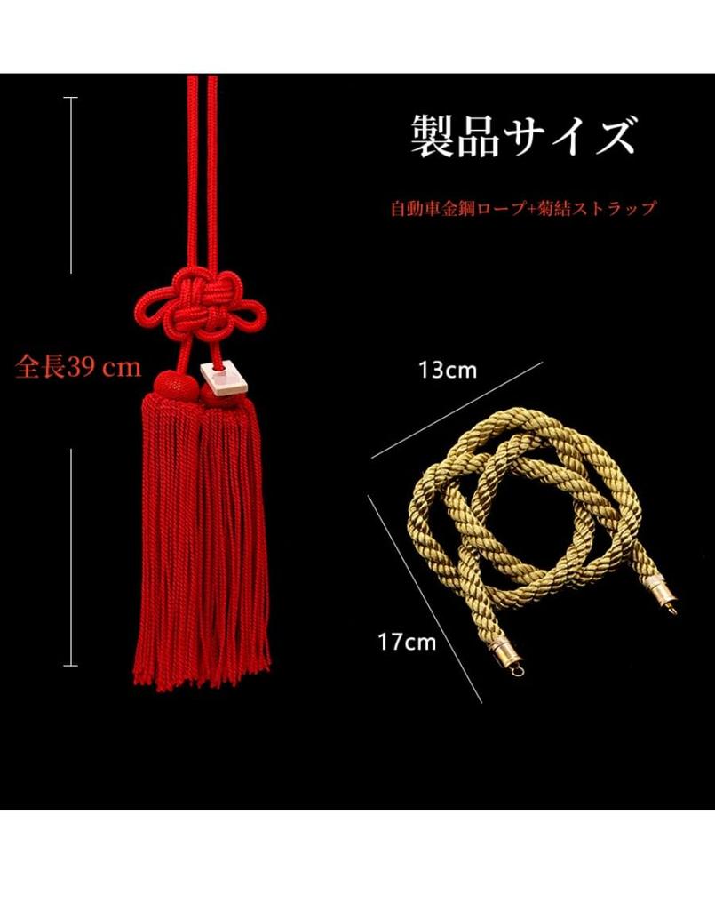 Car Decoration Tassel Charm Junction Produce JP Pendant Rearview Mirror Pendant JP Chrysanthemum +