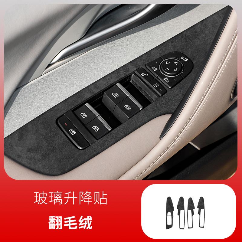 For BYD Song Pro Mi Car Anti-scratch Suede Door Anti-kick Pad Interior Decoration Central Control Gear Sticker Protective Film