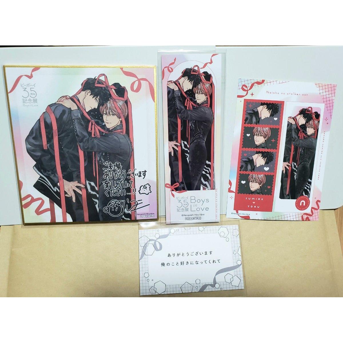 Used Be-Boy Exhibition Be-Bo Exhibition Mini Colored Paper Line Card Bookmark Bromide Hiro Haruyoshi