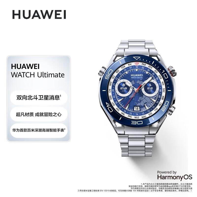 HUAWEI WATCH Ultimate Smartwatch (CN version)