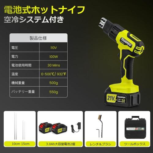 Huanyu Styrofoam Cutter, Rechargeable, 500C Hot Knife, 100W Cordless, 10cm/15cm, Portable, Equipped with Two 18V 3.0Ah High-Capacity Batteries, for F