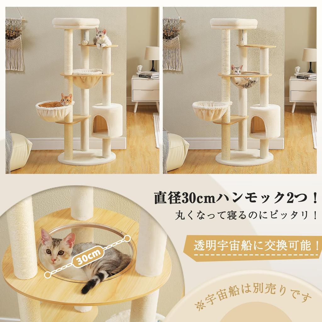 PETEPELA Slim Wooden Cat Tower for Large for Multiple Interior Hemp Scratching Transparent Space Resolves Lack of Prevents Falling Height Beige Cats,