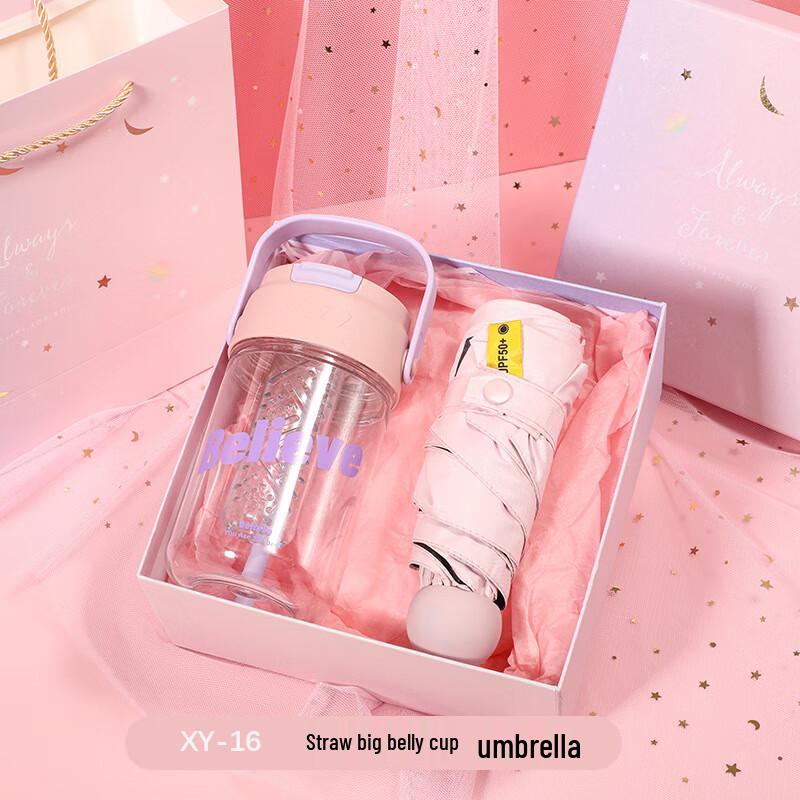Aiqi Yixuan A1 Cooling Gift Set XY-16 Straw Cup + Umbrella
