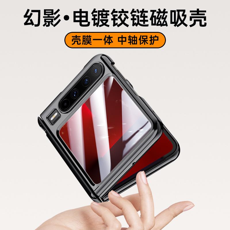 Applicable to Huawei Pura X electroplated transparent chain folding cover PuraX magnetic suction center shaft shell film integrated shell