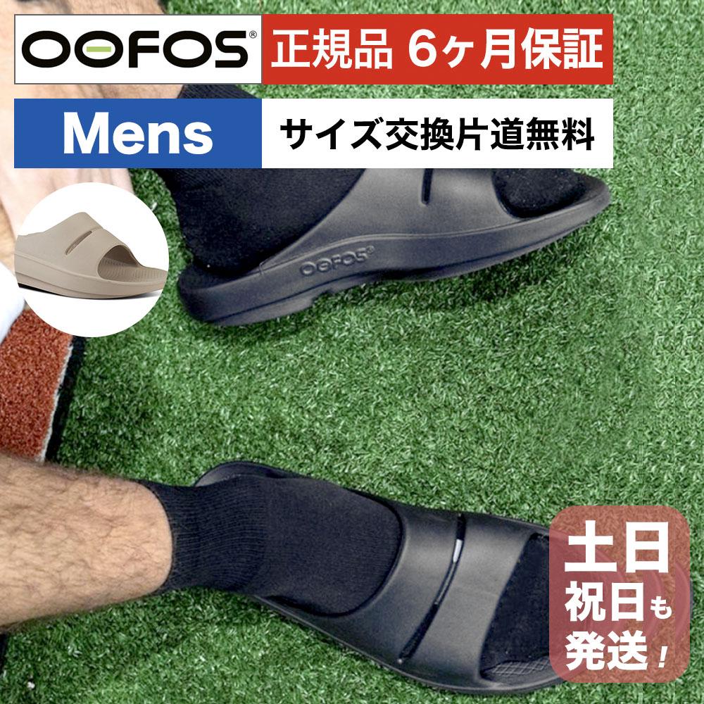 Woofos Recovery Sandals Men s Wooah OOFOS OOahh Shower Sandals Sports Sandals Marathon Outdoor Men Domestic Genuine Free Shipping [Free Size Exchange