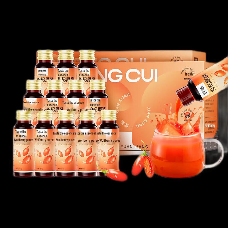 Qi Lixiang Ningxia Red Goji Berry Juice Concentrate