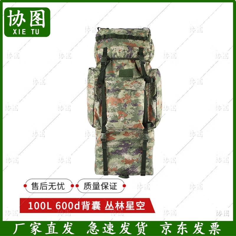 XieTu 100L Large Capacity Camouflage Rucksack