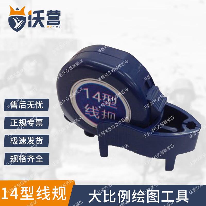 14-Type Wire Gauge Scale Ruler