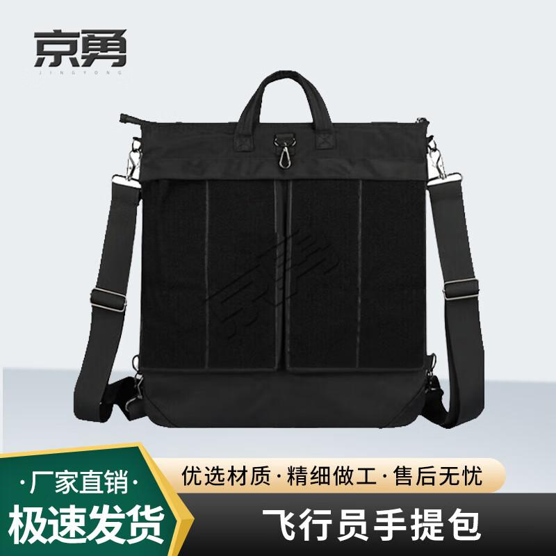 

Jing Yong Canvas Pilot Helmet Bag