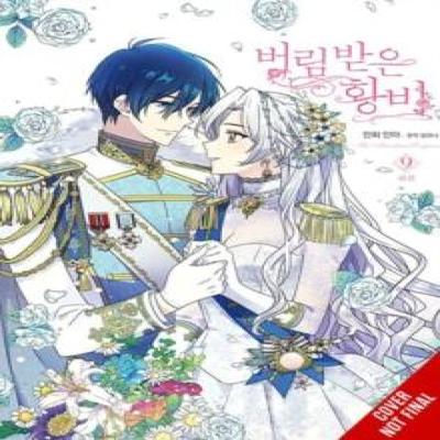 The Abandoned Empress Vol. 9 Comic by Yuna Yuna Paperback Book 9781975392147