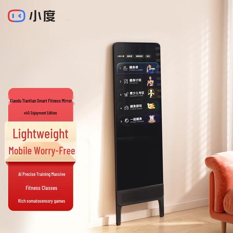 Xiaodu Tiantian Smart Fitness Mirror S40