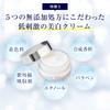 Skin Baby Whitening Cream with Tranexamic Acid and Hyaluronic Acid - Night Cream, Moisturizing Cream, Facial Cream, Fragrance-Free, 30g, Quasi-drug