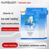 NUMBUZIN No. 4 Cooling Soothing Sheet Mask
