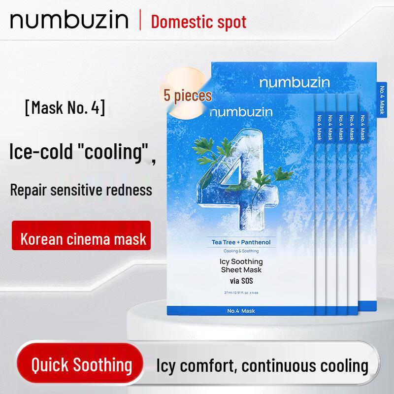

NUMBUZIN No. 4 Cooling Soothing Sheet Mask
