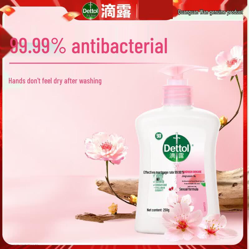 Dettol Увлажняющее и Защитное мыло для рук