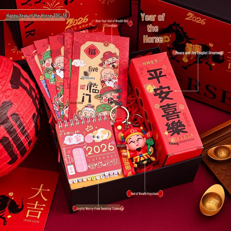 Auspicious New Year Celebration Gift Set