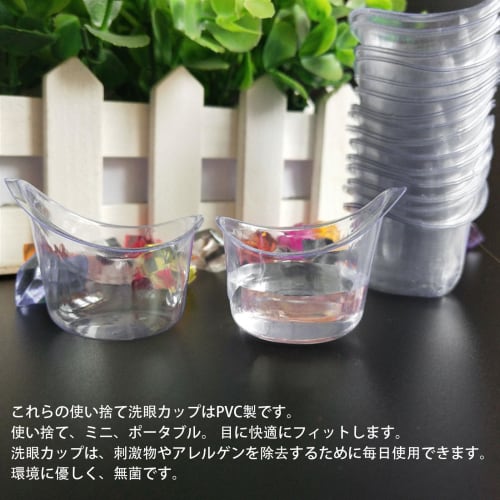 Set of 30 Silicone Eyewash Cups, 5ml Clear, Graduated, Washable, Reusable, Hypoallergenic, White