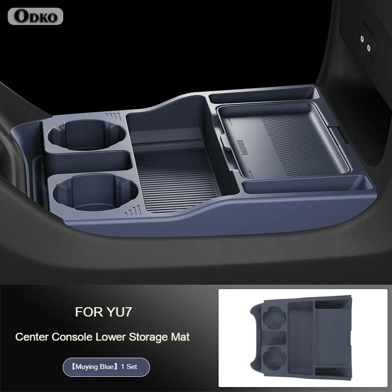 For Xiaomi YU7 2025 Center Console Lower Storage Box Silicone Waterproof Anti-scratch Control Organzier Tray Accessories