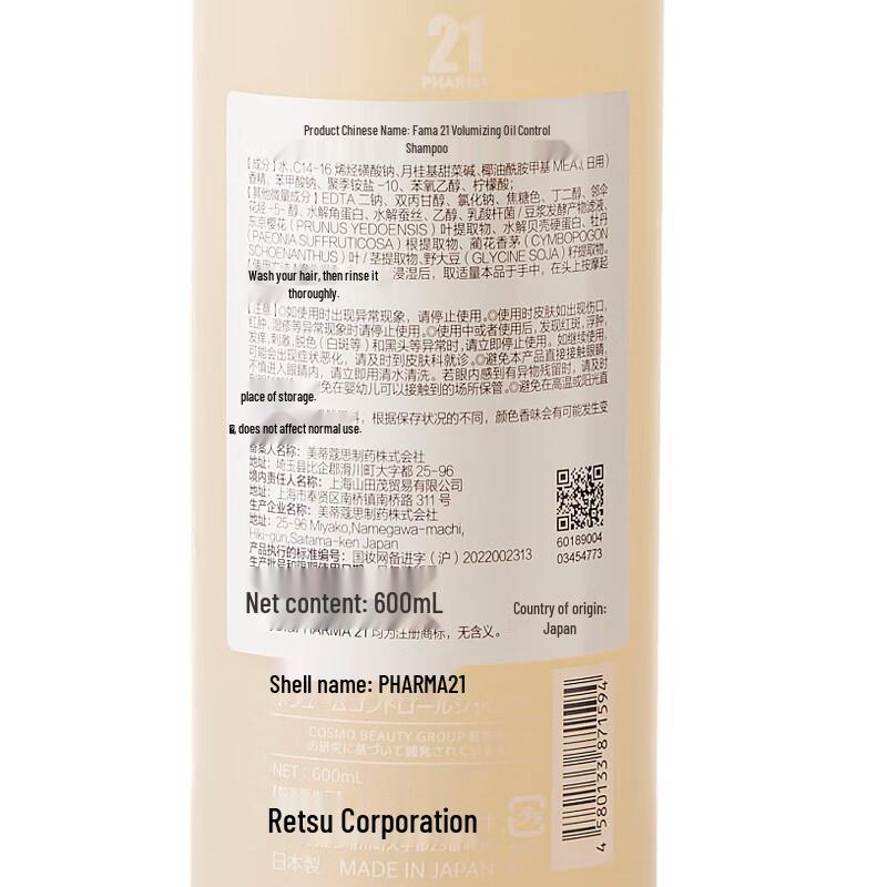 Farmavita 21 Volumizing Oil Control Shampoo