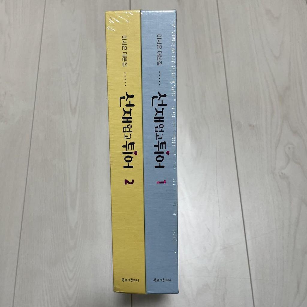 [USED] Run with Sungjae on Your Back Script with Bonus