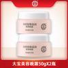 Dabao Day Cream Night Cream Set