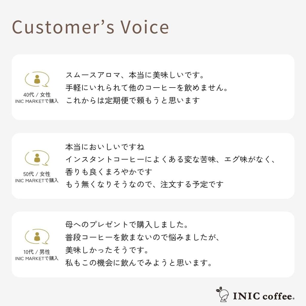 INIC coffee coffee gift best powdered taste used by the barista 3-flavor [The coffee] [The world's champions]