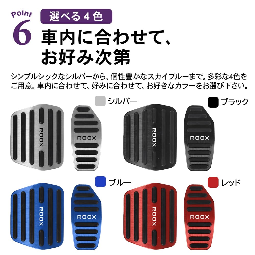 SAWAKAKI Nissan Rooks BB Series Exclusive Design Pedal Cover with