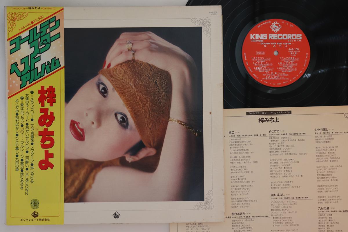 

LP Пластинка МИЧИЁ АДЗУСА GoldenStarBestalbum AAA108 King Records 1977 Япония Оби Японская Энка Б/У