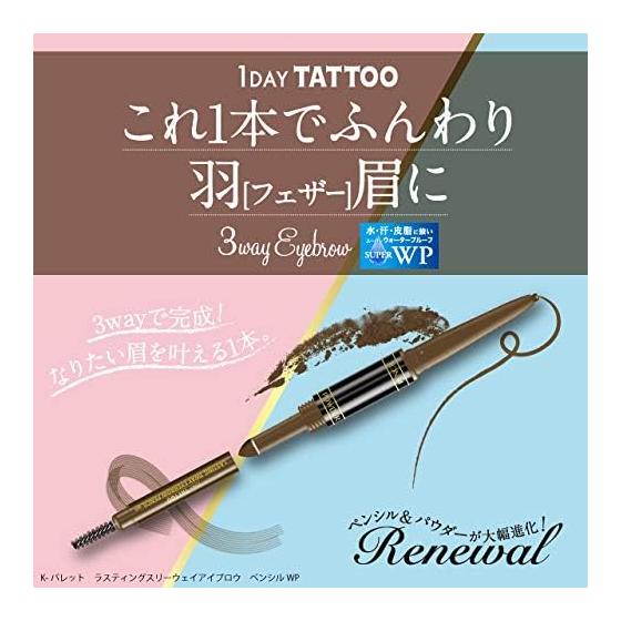 K-Palette Lasting Three-Way Eyebrow Pencil WP 01 Light Brown Powder 0.4g Pencil 0.1g 0.5g (x 1)